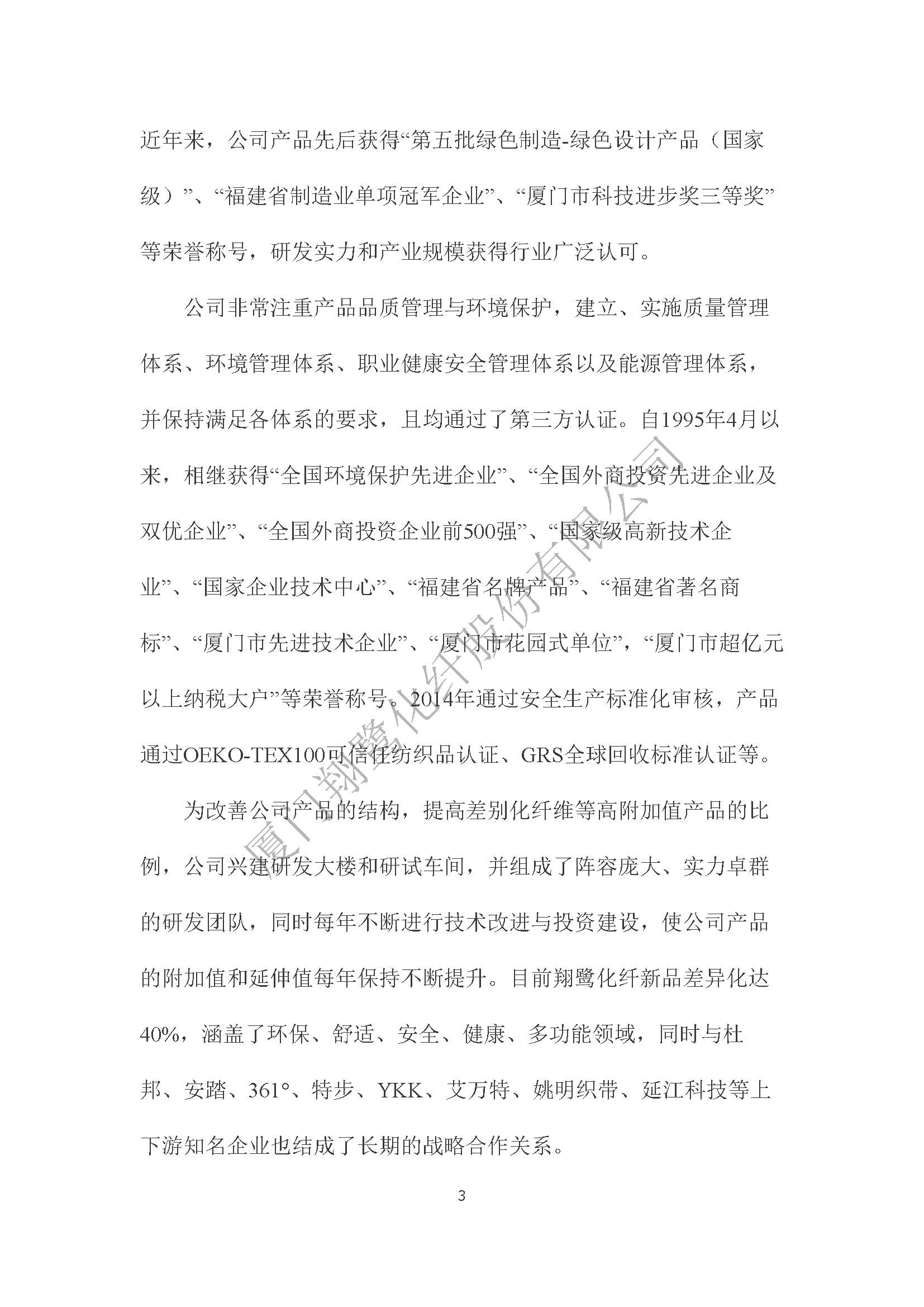 附件4：2022年温室气体排放自评价报告_页面_05.jpg